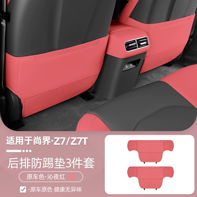 protective pad, anti-scratch interior — Chair back anti-kick pad - z7z7tmidnight-redseat-anti-kick-pad2-piece-set-car-grade-anti-kick-wear-resistant-material