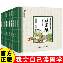 小学生经典国学书论语声律启蒙千字文百家姓笠翁对韵三字经弟子规