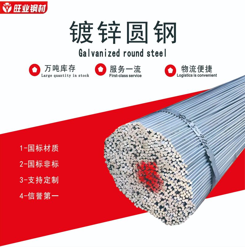 Manufacturer Exports Hot-Dip Galvanized Grounding Round Steel Rain Rust-Free Galvanized Round Steel Power Grounding Extremely Galvanized Disc Round