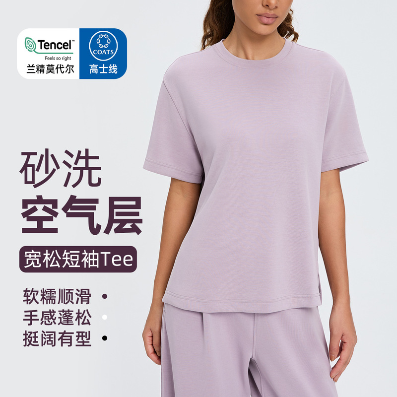 Athena lulu sand-washed air-layer yoga shirt for women, modal loose slimming sports fitness short-sleeve T-shirt Athena lulu sand-washed air-layer yoga shirt for women, modal loose slimming sports fitness short-sleeve T-shirt