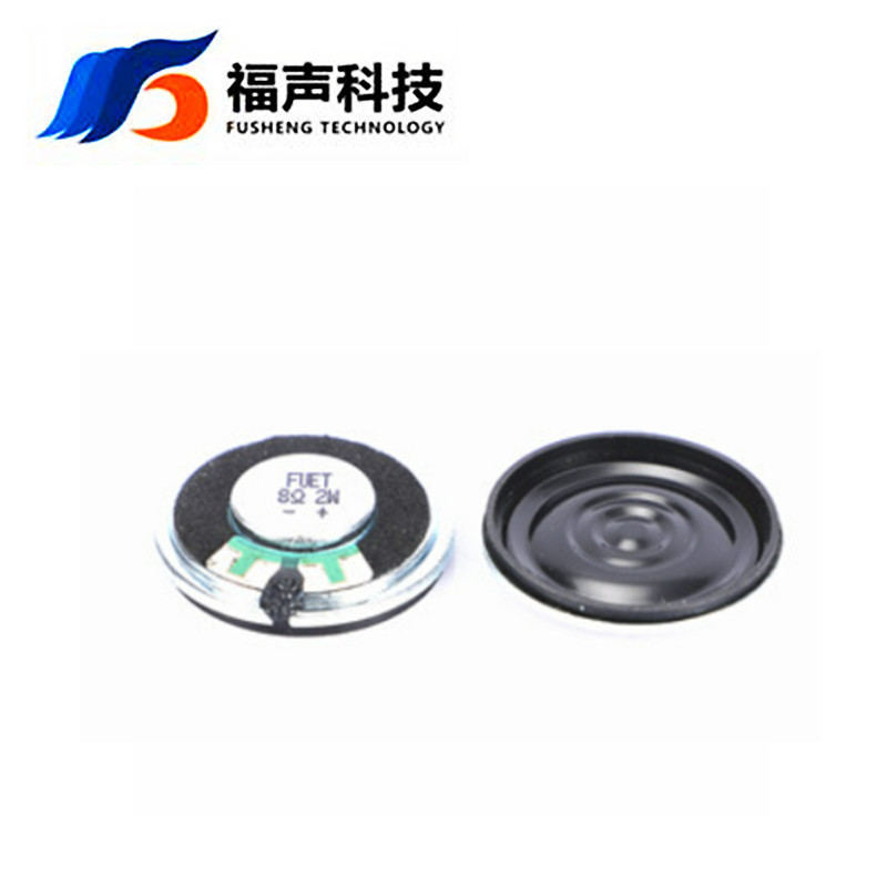 27MM唛拉 铁壳 内磁喇叭 扬声器FUET 8欧1瓦 8欧2瓦 泰州福声电子