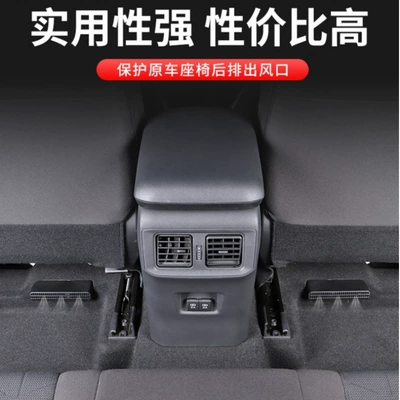 Applicable to Volkswagen Tiguan LPRO seat lower air conditioning air outlet dust cover interior seat lower air outlet protective cover (Other Automotive Interior Supplies) - 17-25-tiguan-lpro-tiguan-x-special-model-2-air-conditioning-outlet-protective-covers-under-plastic-seats