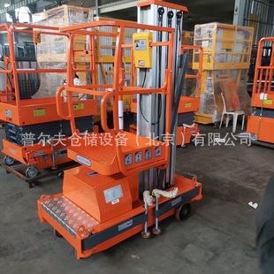 Aluminum Alloy Aerial Automatic Scissor Lifting Platform