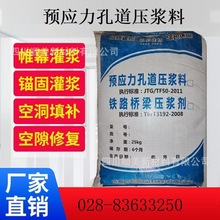 凯彤25kg预应力孔道压浆料  铁路桥梁压浆剂  可代发货