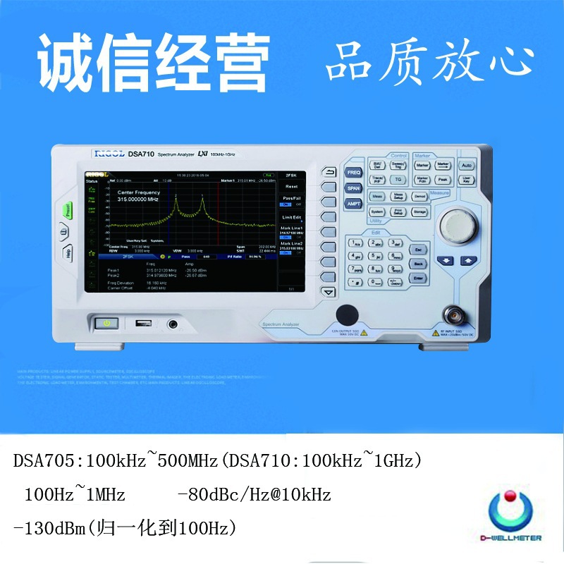 Dsa705 100K~500Mhz Dsa710 100Khz~1Ghz Spectrum Analyzer