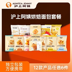 新沪上阿姨小奶砖吐司面包水牛奶鸡蛋糕早餐点心