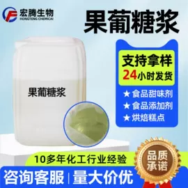 生物肥料;氯化物;甜味剂