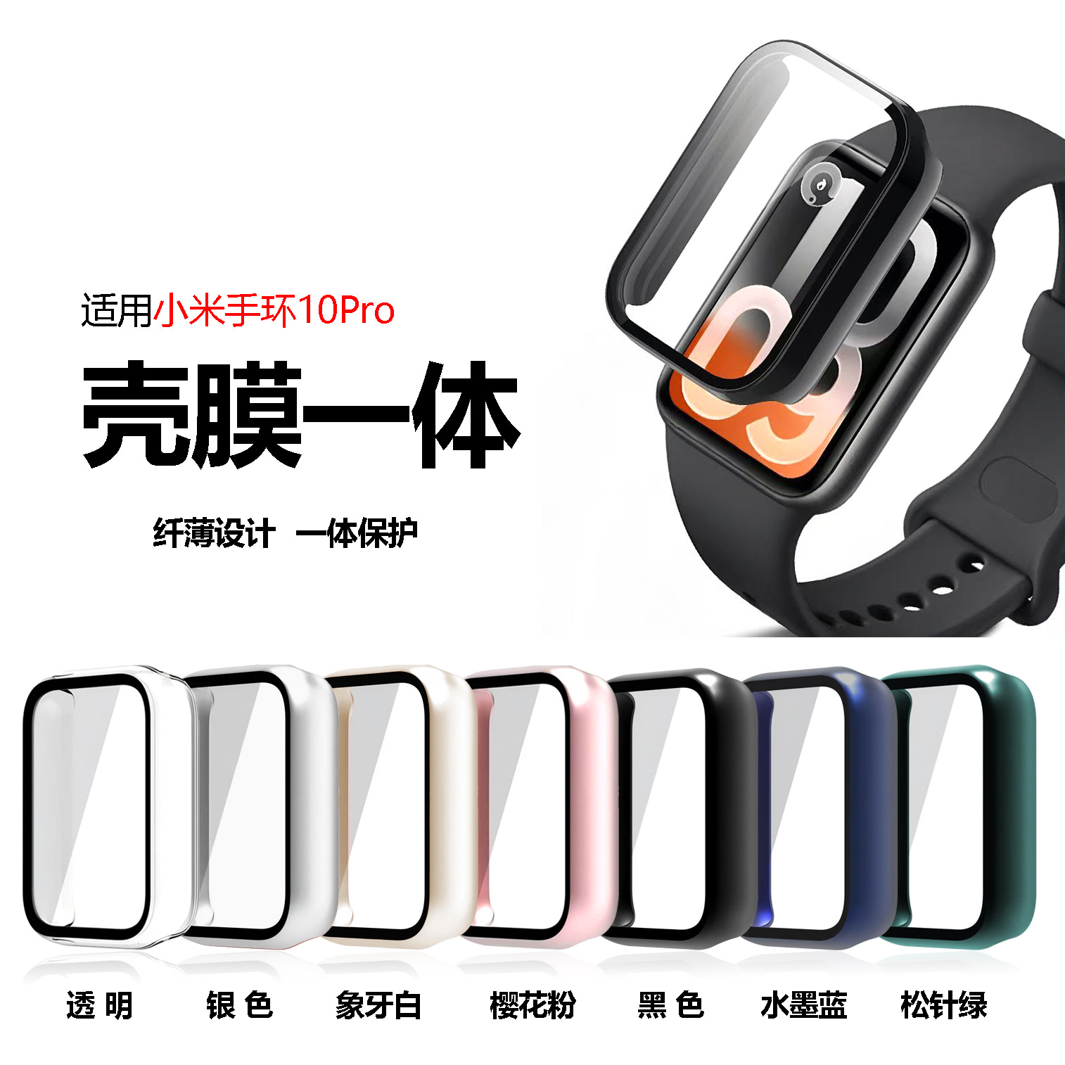 Fitness Band