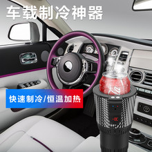 跨境车载冷热杯快速制冷杯制热杯12V通用办公家用便捷车载冷热杯
