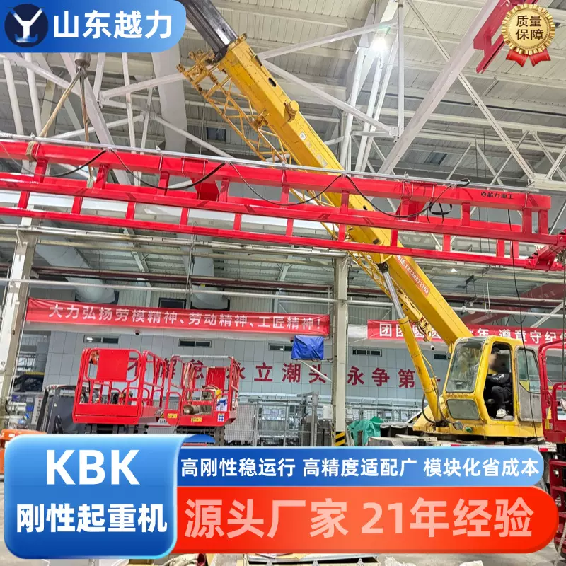 刚性KBK轨道起重机轻型组合起重机汽车制造车间搬运刚性KBK行车