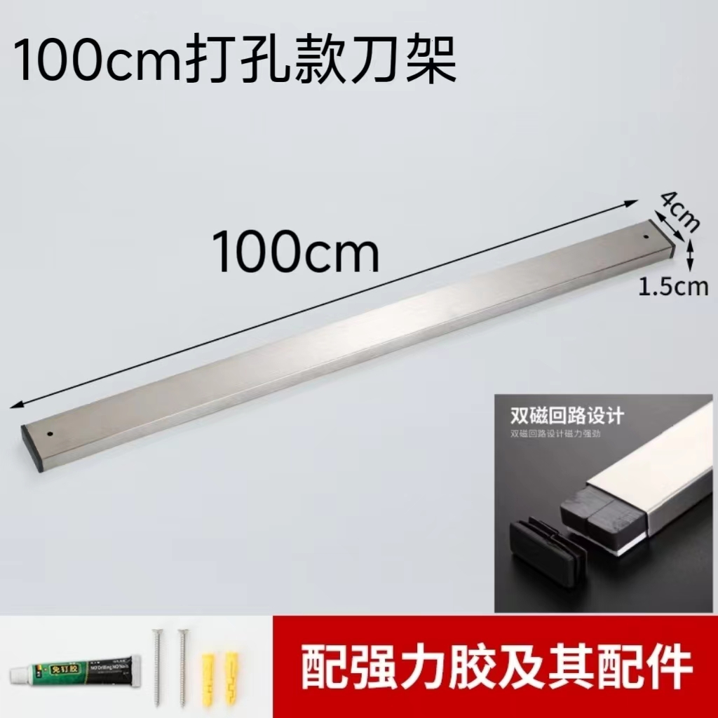 imán de acero inoxidable cuchillo de cocina estante de succión magnética fuerte colgante de pared sin perforación herramienta de horneado 304