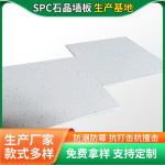 厂家定制SPC石晶墙板洒店民宿卫生间仿大理石背景墙晶瓷板仿瓷板