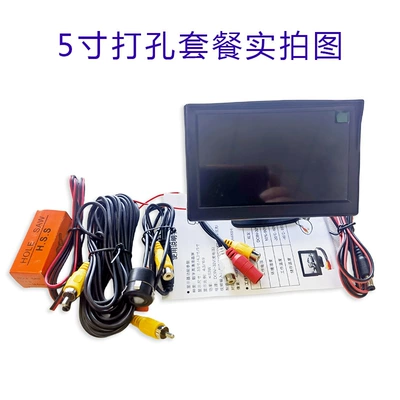 monitor 12v HD night | Car display - 5-inch-desktop-punch-camera-suit