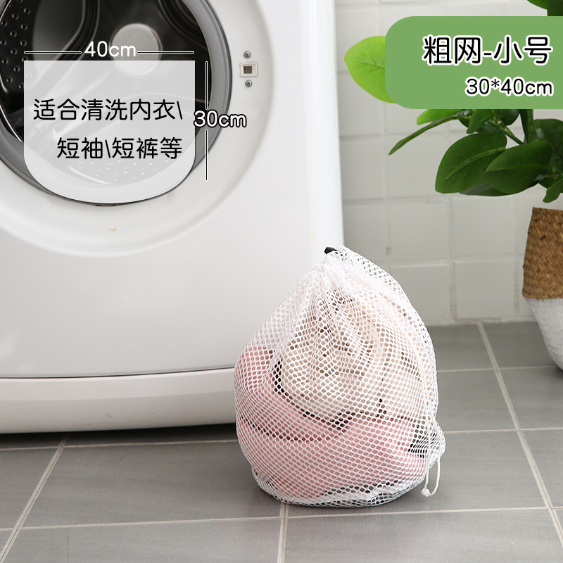 Cordón engrosado bolsa de lavandería traje de tambor lavadora de malla fina especial bolsa de lavado bolsa de malla anti-deformación teñido bobinado