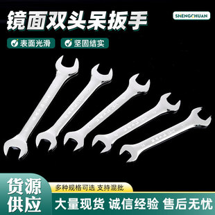 Double-Ended Open-End Wrench, Double-Ended Fixed Wrench, Auto Repair Wrench Tool, Hardware Tool, Electric Vehicle Repair Mirror Wrench