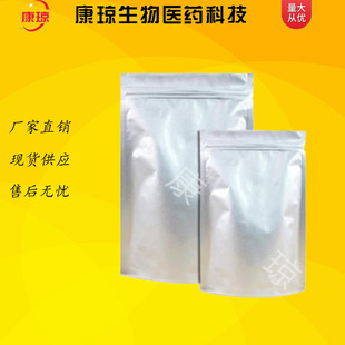 �����R���y 26042-64-8 6���R���y  25g  100g
