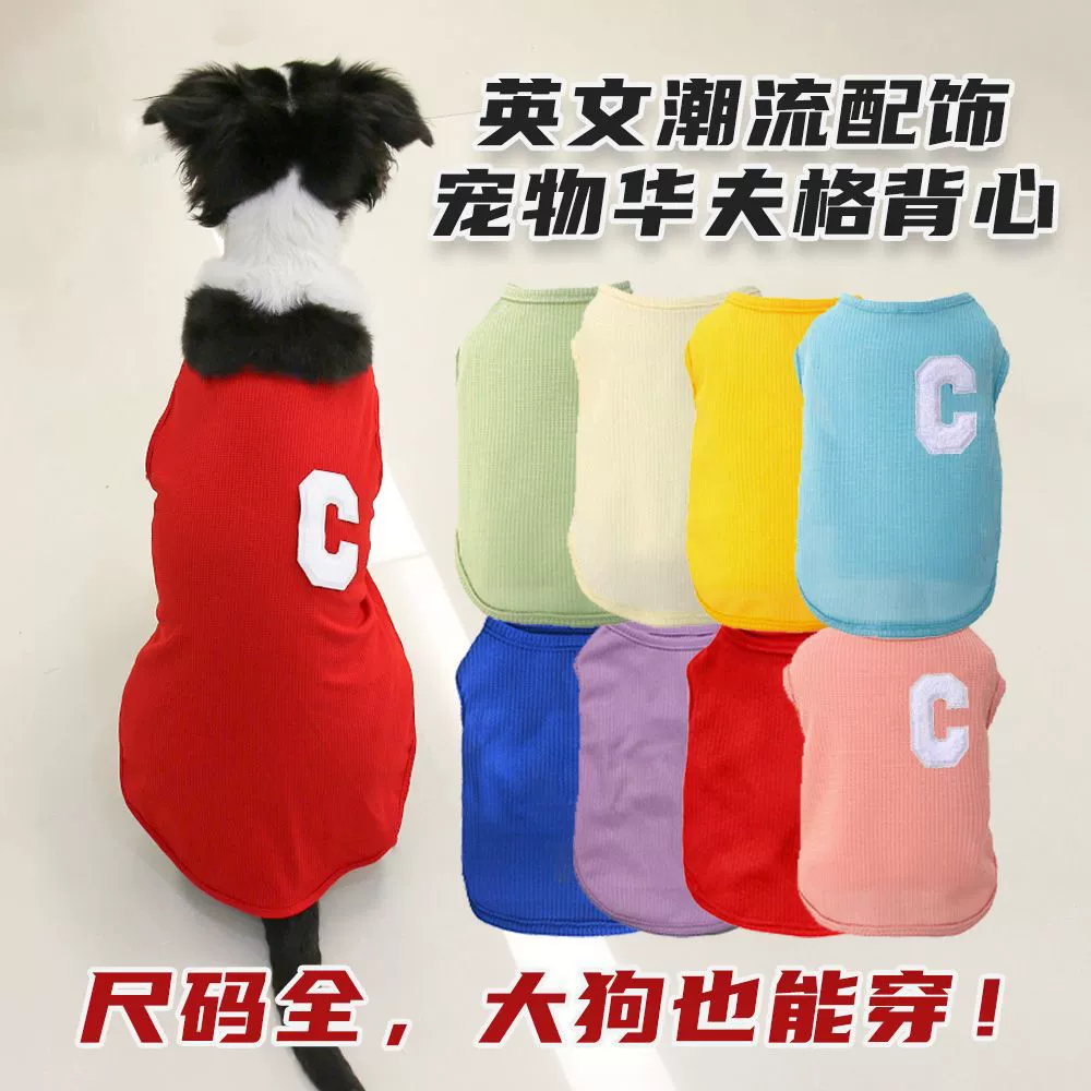 Вафли милые минималистичные аксессуары домашние животные пуловер жилет конфеты цвета одежды большие собаки, кошки и собаки универсальные супер милые