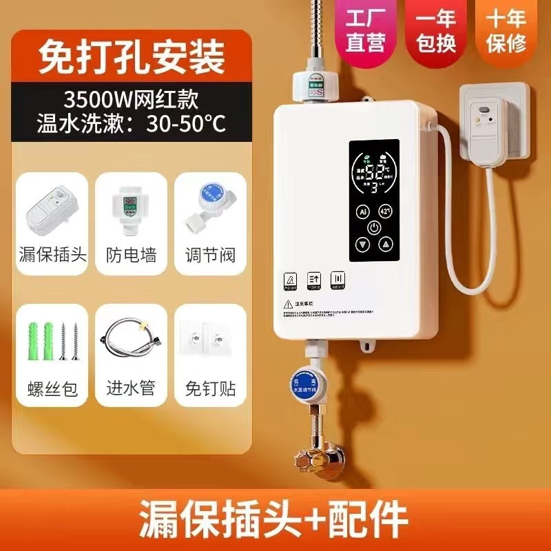 德国即热式电热水器家用变频恒温淋浴小型洗澡过水热租房用卫生间|undefined