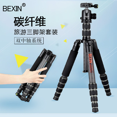貝欣專業碳纖維三腳架單反相機微單直播照相便攜攝影攝像三角支架