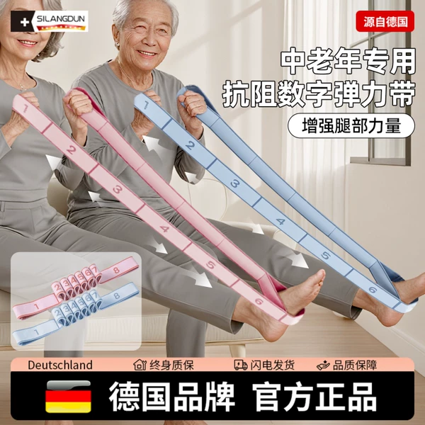 Anti-Resistance Muscle-Building Digital Stretching Belt for Middle-Aged and Elderly Rehabilitation, High-Efficiency Leg Muscle Training, Stretching, and Dance