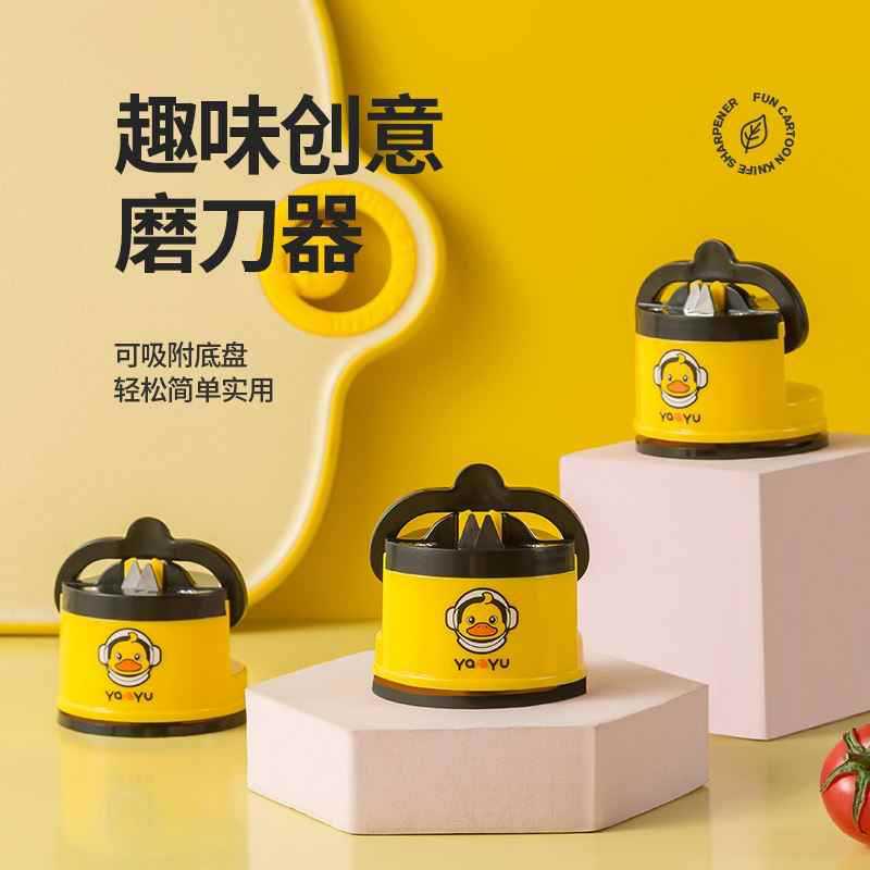 磨刀神器家庭用厨房新型手軽磨刀石ミニ吸盤小黄鴨快速磨ハサミ包丁器|undefined