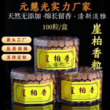天然太行崖柏塔香粒宝塔柏香熏香礼佛锥香塔室内上供财神家用香粒