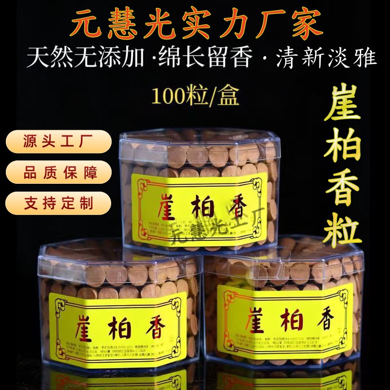 天然太行崖柏塔香粒宝塔柏香熏香礼佛锥香塔室内上供财神家用香粒