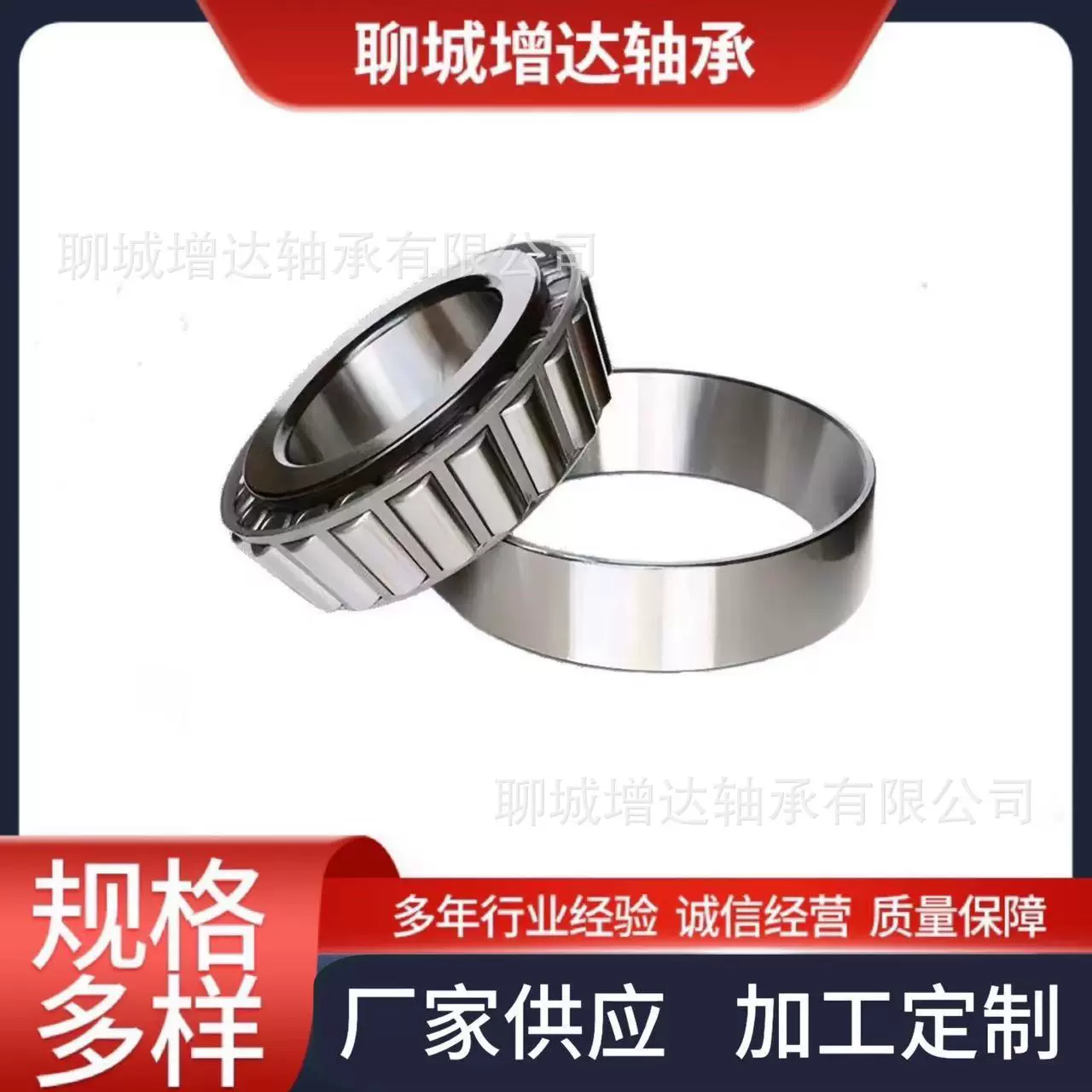 汽车圆锥滚子轴承32304 32305 32306 32307 32308 32309 32310