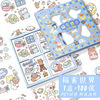 Sticker, cartoon gift box for elementary school students, wholesale, Birthday gift