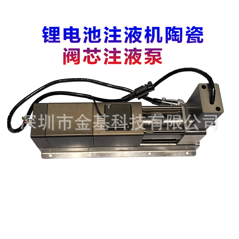 全自动电池注液泵 精油注液泵 电解液陶瓷阀芯注液泵源头工厂批发