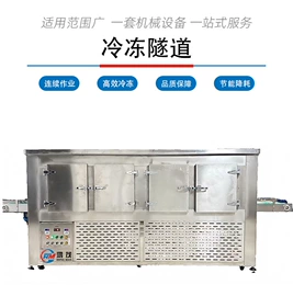 灌装机械;清洗机械;冷冻机