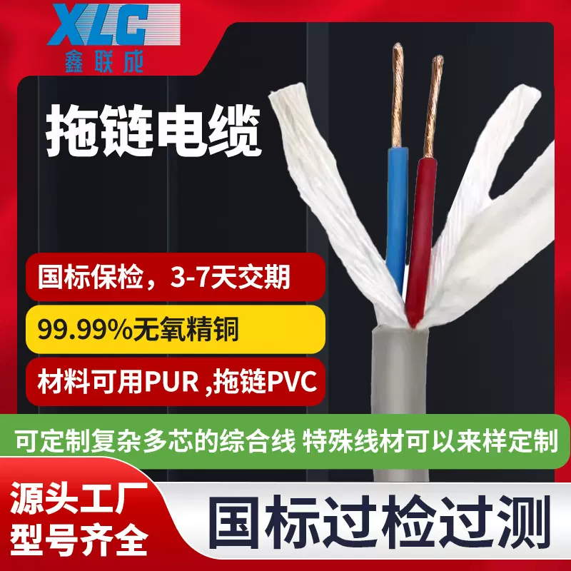 国标RVVP纯铜柔性多芯电缆电线多平方信号线控制线缆拖链电缆定制