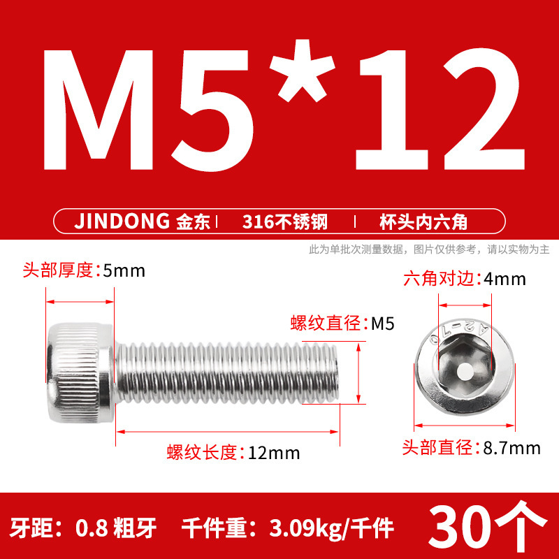 316 ステンレス鋼六角穴付きネジ延長ネジ円筒ネジカップヘッドボルト M4M8M10M12M16|undefined
