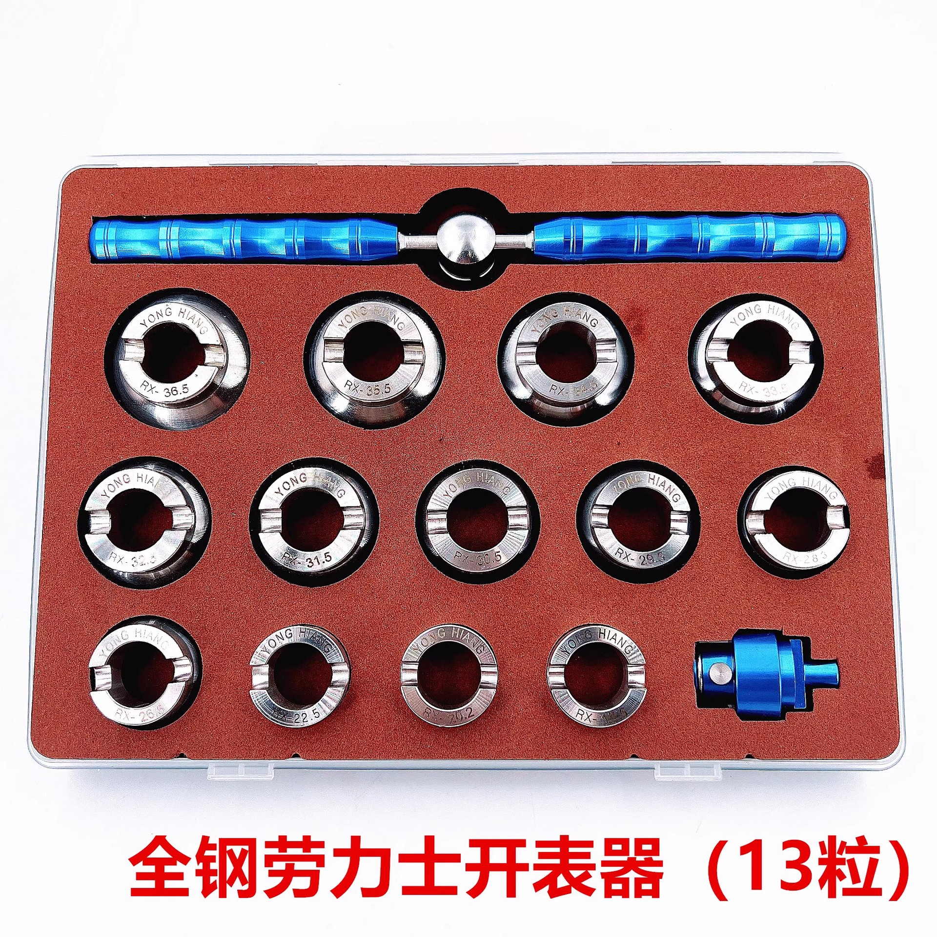 修表工具 加大5537 5539全钢劳力S开表器 螺纹芽表底盖开 劳开匙