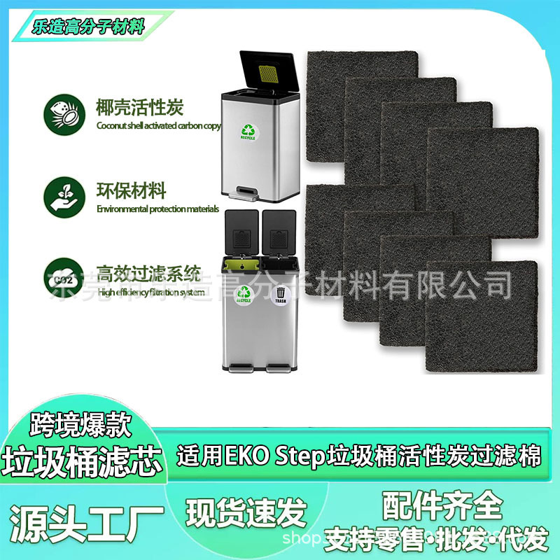 适用于SIMPLI MAGIC 垃圾桶活性炭除臭过滤棉 堆肥桶木炭过滤器|undefined