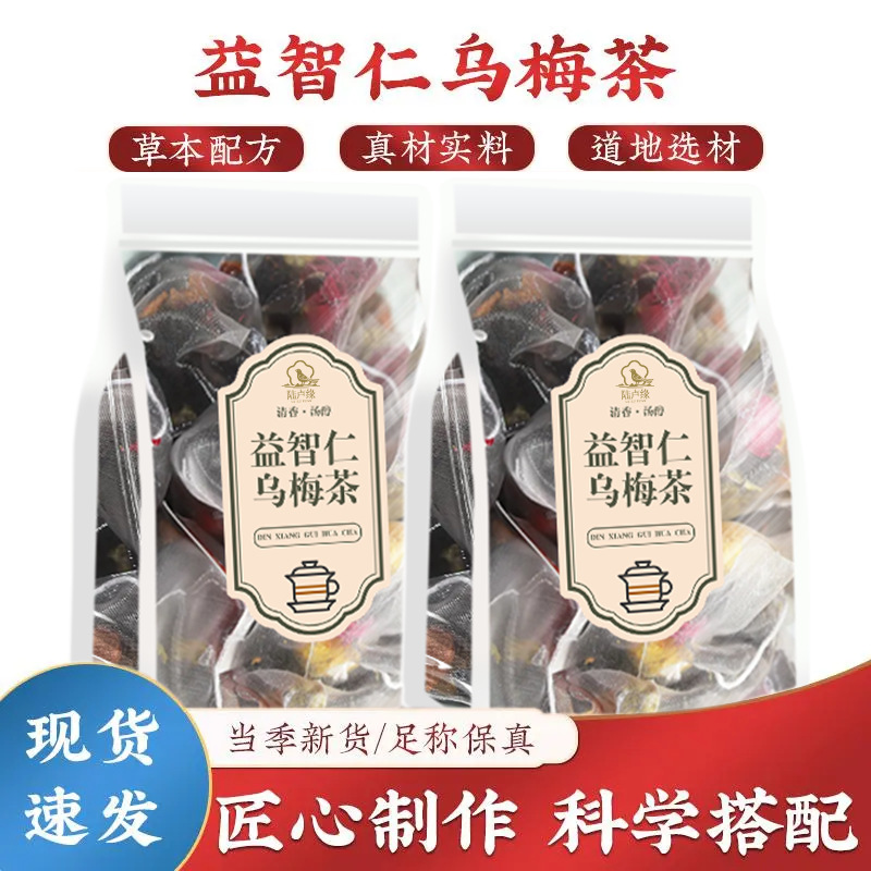 益智仁乌梅桑葚上热下寒陈皮玫瑰花桑葚胎菊秋冬容易上火又寒茶包