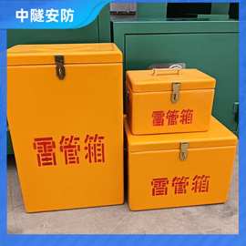 矿用玻璃钢雷管箱 民爆物品作业运输防爆箱 矿山井下火工品雷管箱