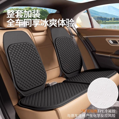 Cool pad Ice Silicone Car Cushion