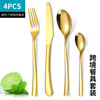 Set stainless steel, golden tableware, suitable for import, 24 pieces
