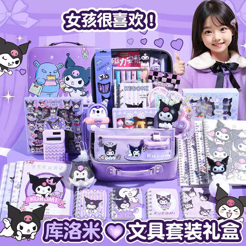 女孩开学大礼包学生奖励幼儿园库伴手礼文具套装六一儿童节礼物|undefined