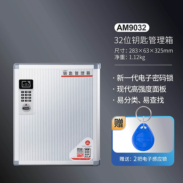 Upgraded 32-bit key box (electronic code lock) ₱