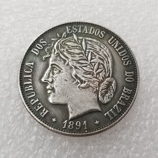 �¹Ź�ˇƷ1896 Brazil Copy Coin�����yԪӲ��#23