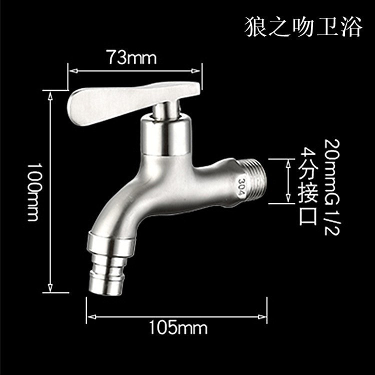 Stainless steel faucet, 4-point household mop sink, extended outdoor anti-freezing and anti-cracking quick-opening 304 washing machine faucet undefined