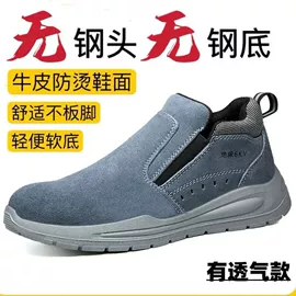 防砸防刺穿鞋;绝缘鞋;防静电鞋