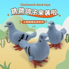 インターネット有名人時計仕掛けの鳩子供用巻き上げシミュレーションかわいいおもちゃジャンプ鳩露店おもちゃ卸売
