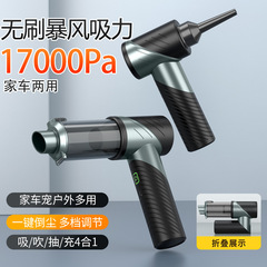 可折叠无线车载吸尘器无刷大吸力抽充气吹风手持小型吸尘器大功率
