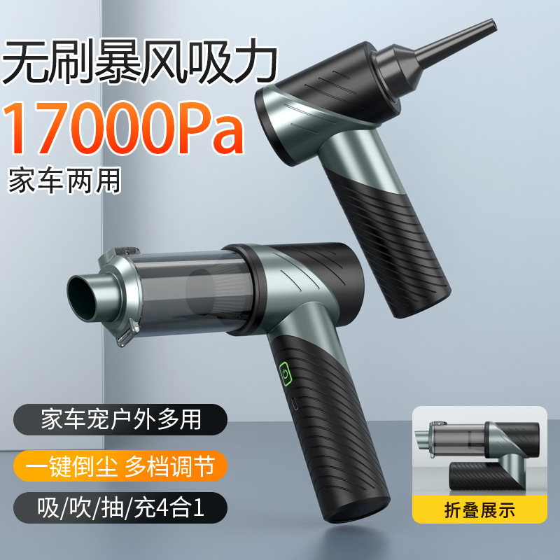 可折叠无线车载吸尘器无刷大吸力抽充气吹风手持小型吸尘器大功率