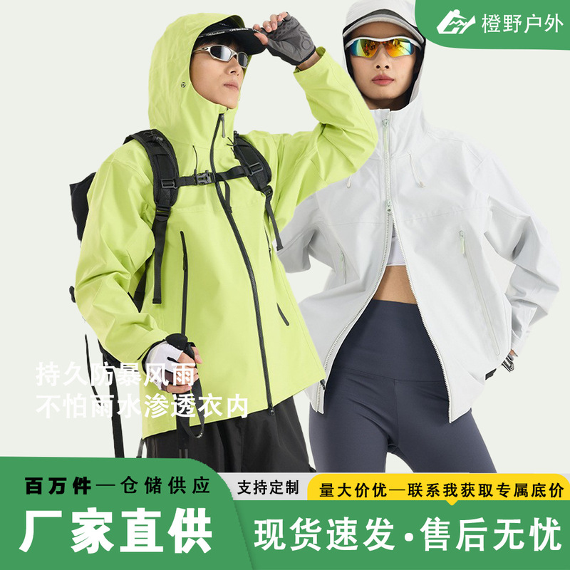 Outdoor Hard-Shell National Standard Jackets for Men and Women, 25 Lightweight Single-Layer Windproof and Waterproof Jackets, Professional Mountaineering Jackets