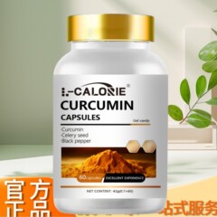 L-CALORIE-CURCUMIN-CAPSULES42グラムメーカー直販保証代理卸売り