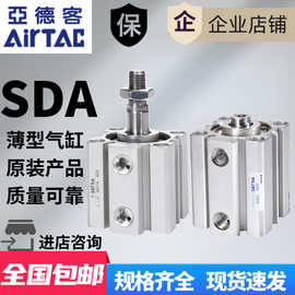 亚德客薄型气缸SDA12/16/20/25/32/40/50/63/80X10X20X30X60X90SB